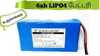 6AH LIPO4 BATTERY MAKING