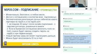 Подписание новых партнеров через интернет. Особенности. 6 способов подписания.