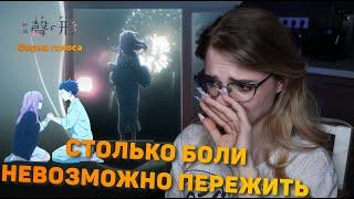 Форма голоса | Реакция на аниме | КИНОвоскресенье | The shape of voice | Anime reaction