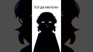 Когда мелочи... #художник #арт #рекомендации  #рисование #shorts #скетч