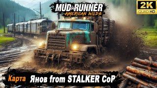 MudRunner  Прохождение HARD карты "Янов from STALKER CoP"