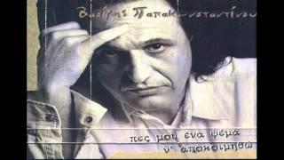 Βασίλης Παπακωνσταντίνου - Ώριμος | Vasilis Papakonstantinou - Orimos