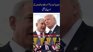 Trump threatens more attacks if Iran does not remain peaceful