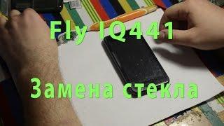 Fly IQ 441 замена тачскрина \ touchscreen replacement