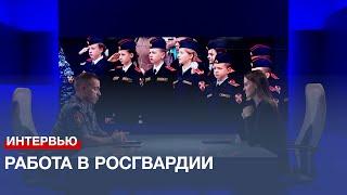 Росгвардия Севастополя приглашает на службу: каковы условия и требования?