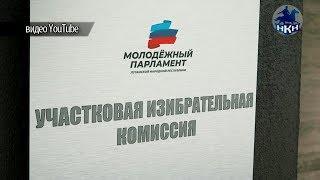 НКН. Зачем нужен «Молодежный парламент»?