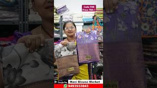 Code: 948App: Mani Blouse Market