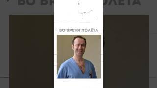 Дмитрий Хомутинин спас человека в самолете! #тюмень #героисрединас #спасение #софиямейер