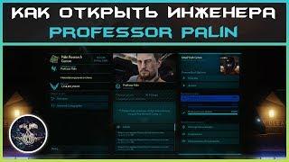 Как открыть инженера Professor Palin | Elite: Dangerous