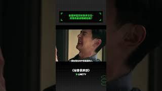 高富帥猛烈攻勢求交往，深情背後卻隱藏危機？| LINE TV 共享追劇生活 #祕書俱樂部 #賴雅妍 #王傳一 #修杰楷 #曾莞婷 #張軒睿 #楊晴 #管麟 #黃尚禾 #linetv #台劇