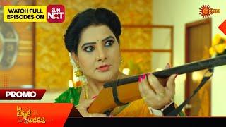 Aa Okati Adakku - Promo | 21 Sep 2024  | Telugu Serial | Gemini TV