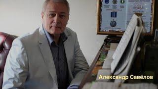 Александр Савёлов. Программа Видный Гость от 04.04.23