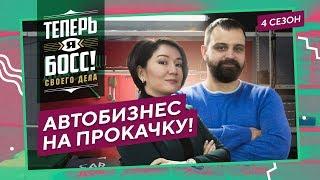 Как сделать из гаражной мастерской крутой автосервис? Владелица Вилгуд покажет!