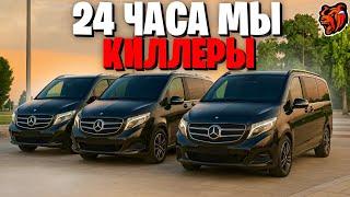 НА 24 ЧАСА СТАЛИ ФЕЙКОВЫМИ КИЛЛЕРАМИ на БЛЕК РАША