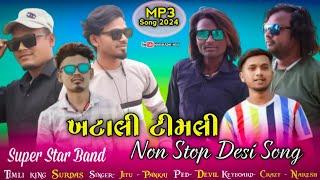 Desi Khatali Timli | Non Stop | SS Band dhorivav | Aadivasi Timli 2024