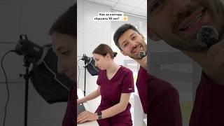 Возвращаем пациентам не только улыбку, но и молодость! ️‍ #стоматология #dentist  #стоматолог