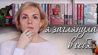 Наталья Солнцева - Я ЗАГЛЯНУЛА В СЕБЯ - слушать книгу онлайн