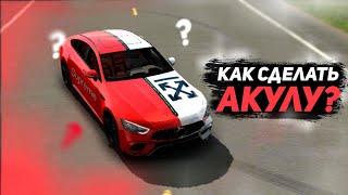 КАК СДЕЛАТЬ ВИНИЛ ОФФ ВАЙТ СУПРИМ НА АКУЛУ | ВИНИЛ OFF-WHITE НА MERCEDES AMG GT В CAR PARKING