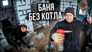 Растопили ЗАМОРОЖЕННУЮ БАНЮ без печки и двери