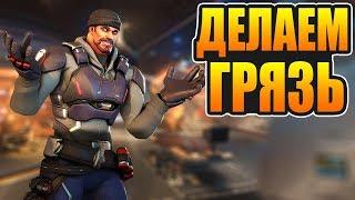 Делаем грязь | топ моменты / клипы с twitch твич Overwatch, овервотч монтаж лучшие моменты