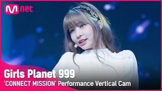 [999 세로직캠] C-GROUP | 장루오페이 ZHANG LUO FEI @CONNECT MISSION #GirlsPlanet999