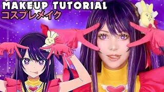  Ai Hoshino Cosplay Makeup Tutorial Oshi no Ko  推しの子 