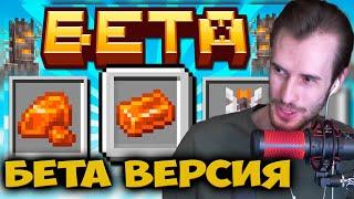 ЗАКВИЕЛЬ СМОТРИТ: Майнкрафт 1.22 обновление! BETA | Смола и Новые Цветы | Майнкрафт Обзор