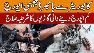 What Causes Carburetor Overflow | Carburetor fuel Mileage problem Solved | 1 liter 20km ki average