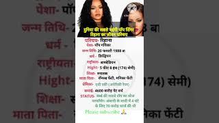 World richest pop singer Rihanna #biography #shortvideo #holholds w#singer