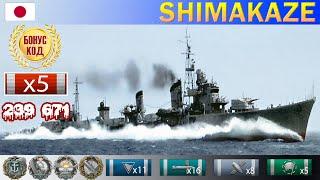  На синей волне Эсминец "Shimakaze" X уровень Япония | [ WoWS ] World of WarShips REPLAYS