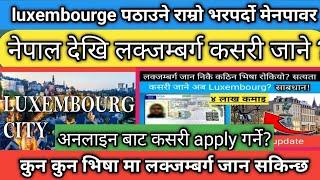 Luxembourg working visa for nepali Luxembourg work visa 2025 || Luxembourg पठाउने मेनपावर