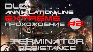 Terminator. Resistance▶Прохождение DLC Annihilation line▶EXTREME #2