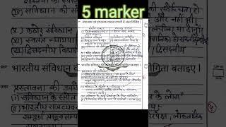 mppsc mains answer writing 37
