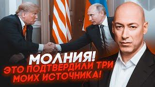 7 МИНУТ НАЗАД! Борт путина РАЗВЕРНУЛИ уже НА ПУТИ в США! Есть РАСШИФРОВКА переговоров! ГОРДОН