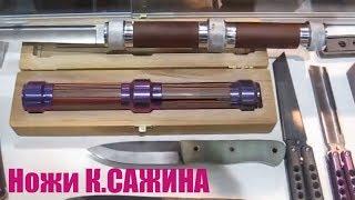 ==atroposknife.ru‍️Нож Фортель от Константина СажинаЗаказы+79877421986 (What’s app, Viber)