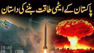 Pakistan Atomic Journey | History of Pakistan by Shaheer Ahmed Sheikh