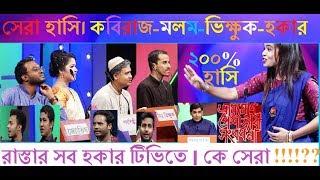 ঝগড়া কারে কয়! SYED ASHIK OFFICIAL "ভ্রাম্যমাণ পেশাজীবী সংবর্ধনা”| VRAMMOMAN PESHAJIBI SONGBORDHONA