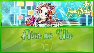 Aion no Uta - Emma Verde [FULL ENG/ROM LYRICS] | Love Live!