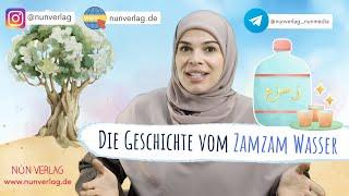 Die Geschichte vom Zamzam Wasser - Kindergeschichten nach Koran und Sunna قصة ماء زمزم للاطفال