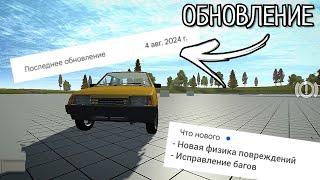 Новое обновление в simple car crash? Когда новая физика? Смотрим лучшие концепты!