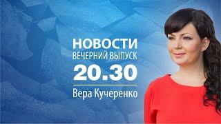 Новости 09/03/23 в 20:30