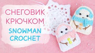 Снеговик крючком ЗА ЧАС | Snowman Easy Crochet Pattern