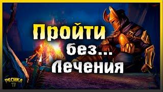 ПРОХОДИМ КОЛЫБЕЛЬ СКВЕРНЫ БЕЗ ЛЕЧЕНИЯ! ЗАДАНИЕ ЭКОНОМИЯ РЕСУРСОВ! Grim Soul: Dark Fantasy Survival