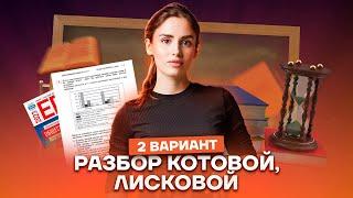 Разбор 1ой части 2 варианта из сборника ФИПИ 2023 | Обществознание ЕГЭ УМСКУЛ