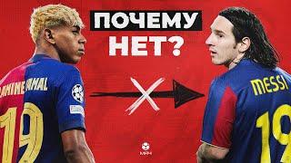 Ямаль — НЕ новый Месси? | МЯЧ Истории feat. Васант