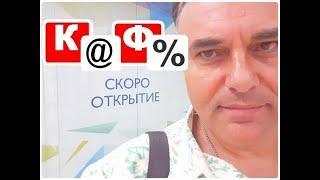 Подбор помещений для заведений общепита в Саратове Sergio Mioni