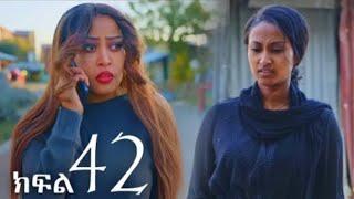 ሐረግ ክፍል (42) ተለቀቀ #tube #ለዛ #ተከታታይ #ድራማ