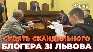 СУД над Остапом Стаховым, противником мобилизации. Разоблачены мошеннические схемы! Новини.LIVE