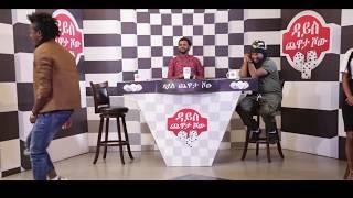 Ethiopia : ዳይስ ጨዋታ ሾው #Dice Game TV Show EP 7 Tonight