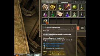 [R2 Online] |Метеос| Заточил Первый плащ+12